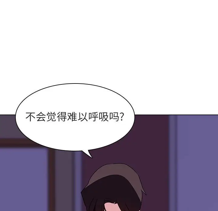 漫画《秘密合约》第41章第140张图