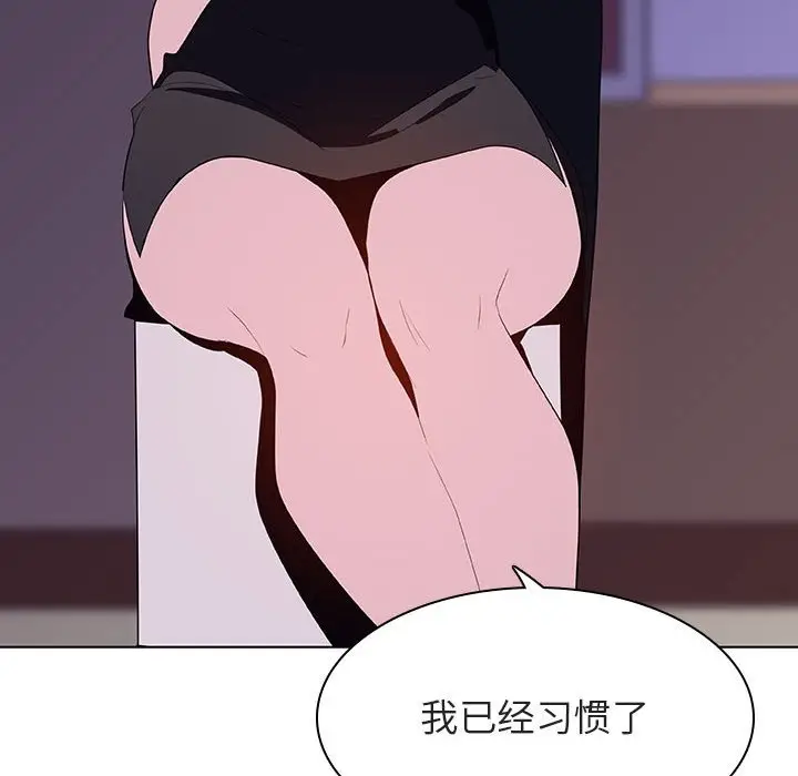 漫画《秘密合约》第41章第142张图