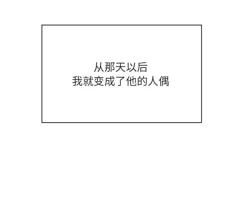漫画《秘密合约》第41章第144张图
