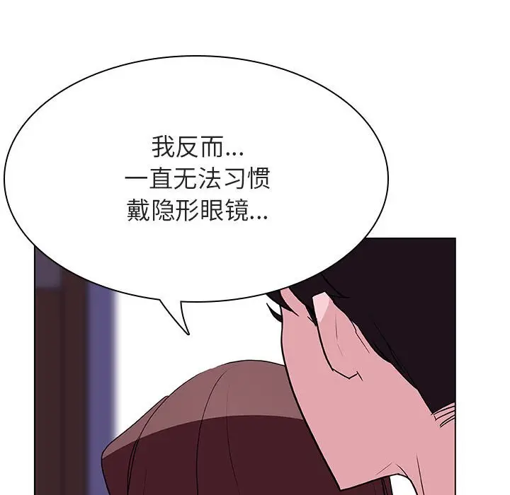 漫画《秘密合约》第41章第145张图