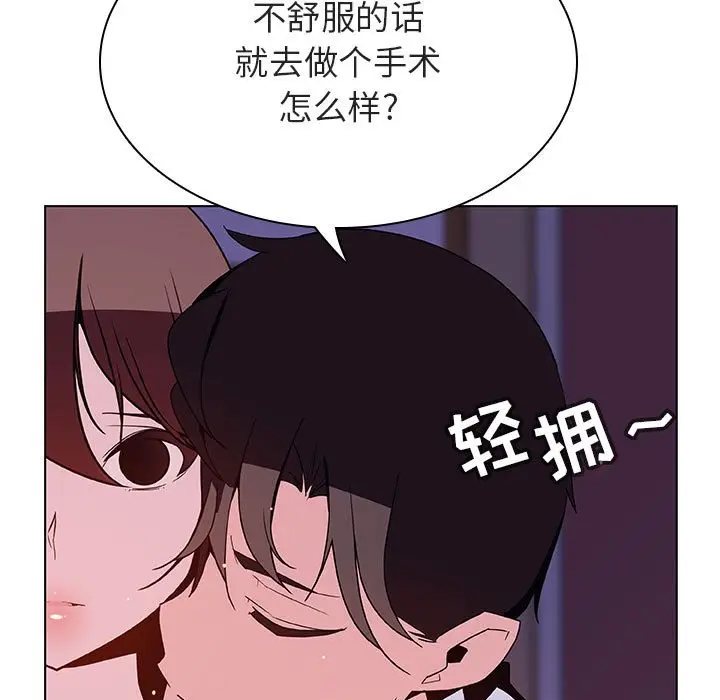 漫画《秘密合约》第41章第148张图