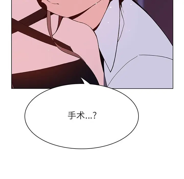漫画《秘密合约》第41章第149张图