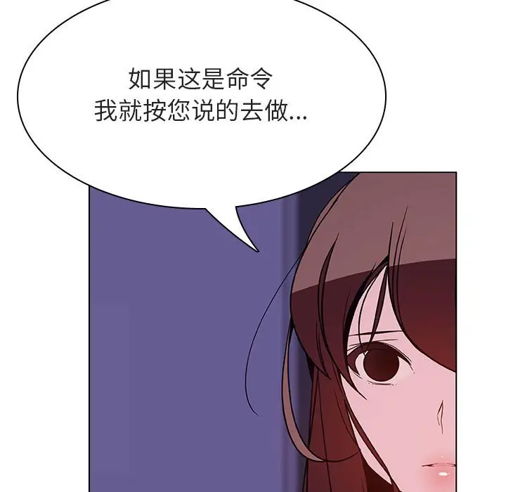漫画《秘密合约》第41章第154张图