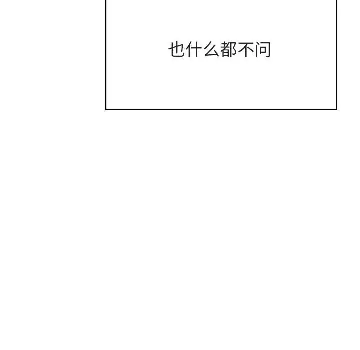 漫画《秘密合约》第41章第157张图