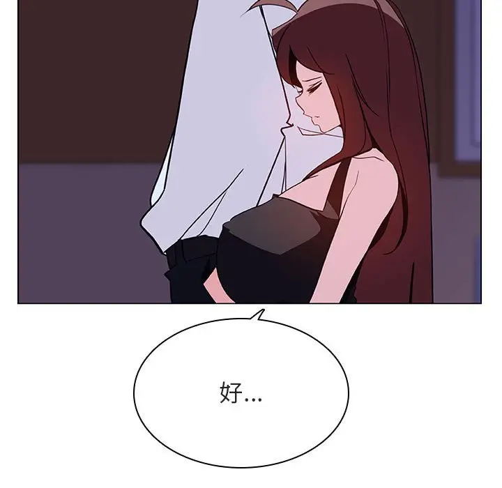 漫画《秘密合约》第41章第159张图