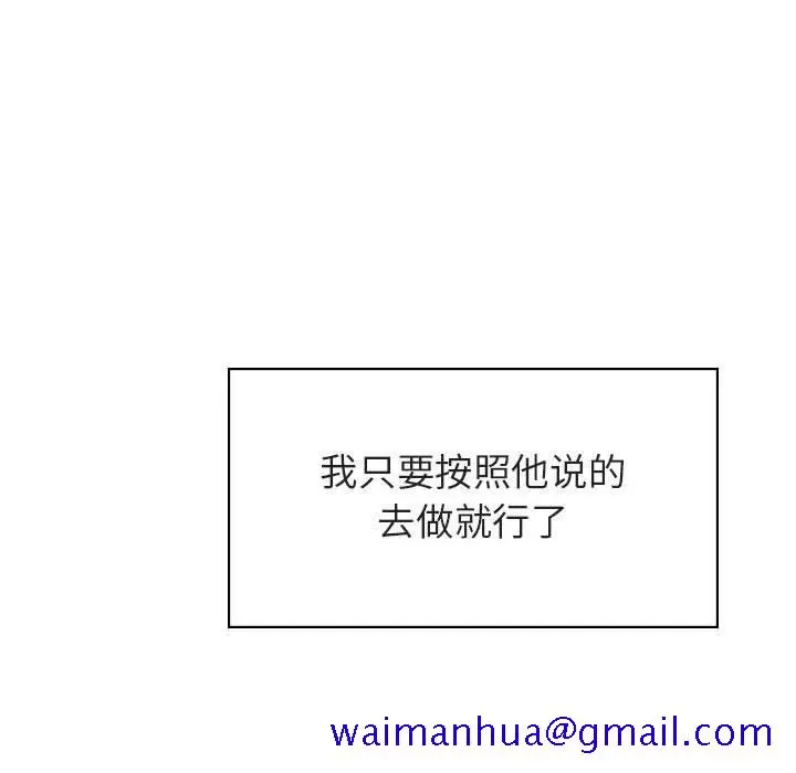 漫画《秘密合约》第41章第161张图