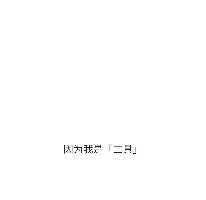 漫画《秘密合约》第41章第162张图