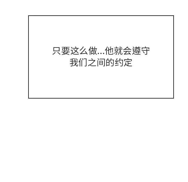 漫画《秘密合约》第41章第165张图