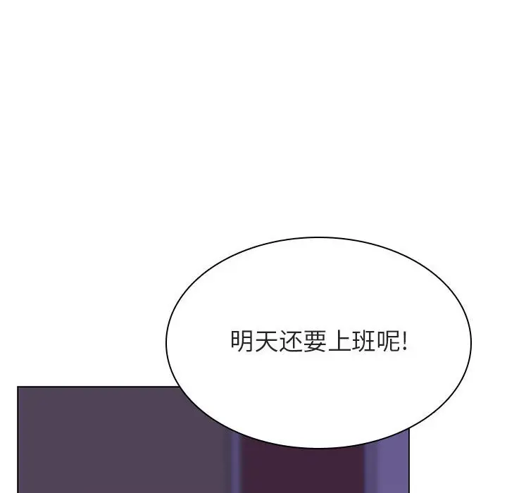 漫画《秘密合约》第41章第169张图