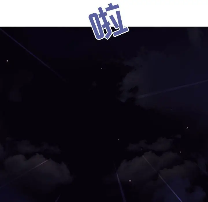 漫画《秘密合约》第41章第17张图