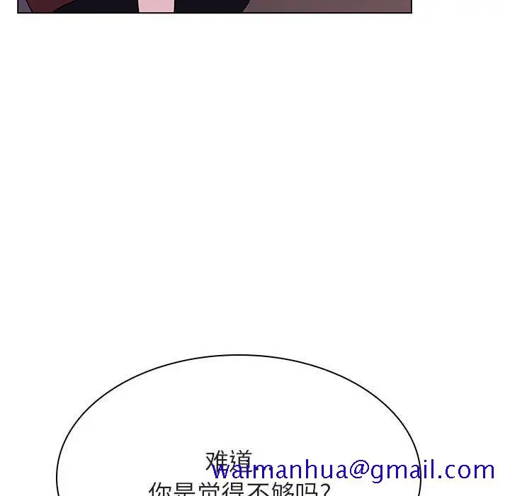 漫画《秘密合约》第41章第171张图