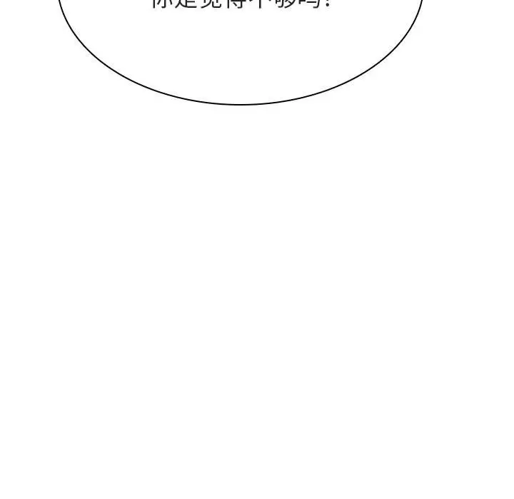 漫画《秘密合约》第41章第172张图