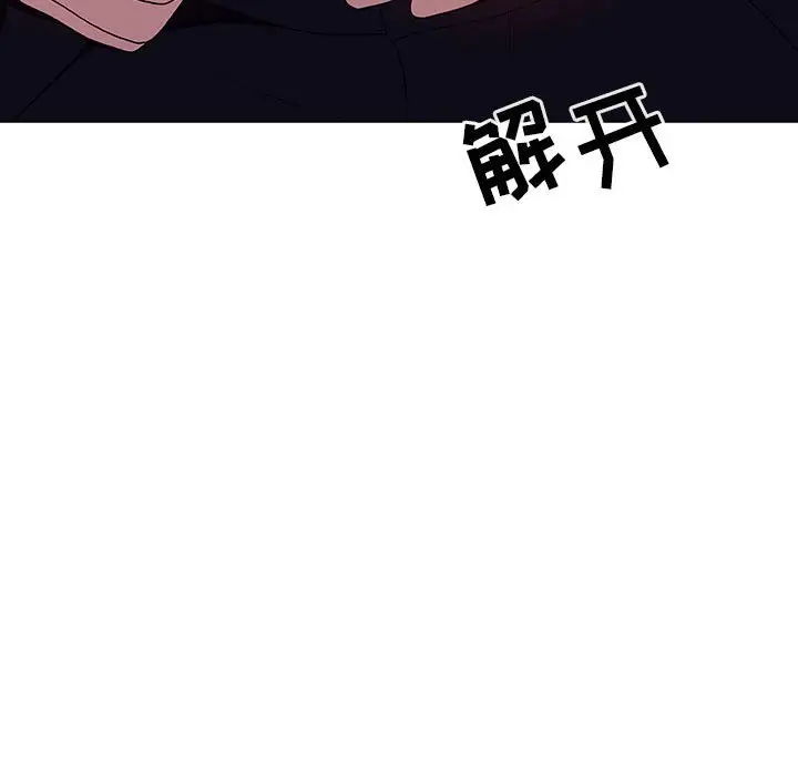 漫画《秘密合约》第41章第174张图