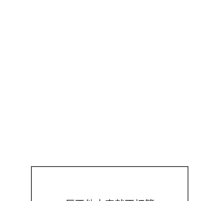 漫画《秘密合约》第41章第180张图