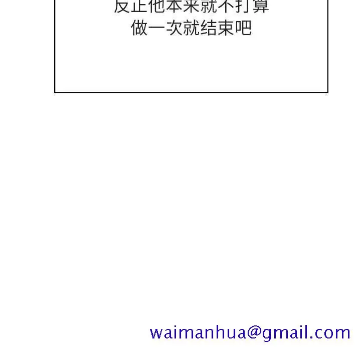 漫画《秘密合约》第41章第181张图