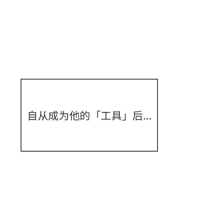 漫画《秘密合约》第41章第189张图