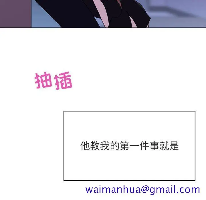 漫画《秘密合约》第41章第191张图