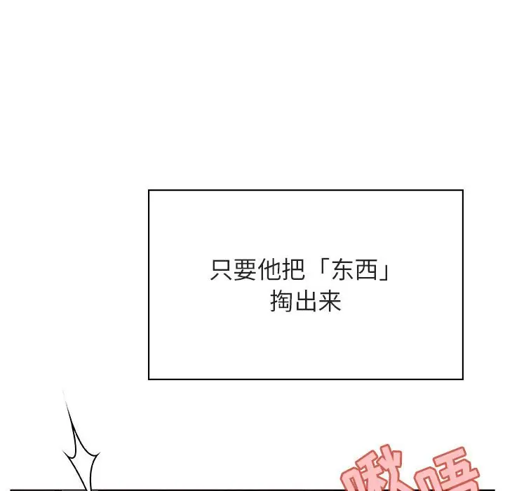漫画《秘密合约》第41章第199张图