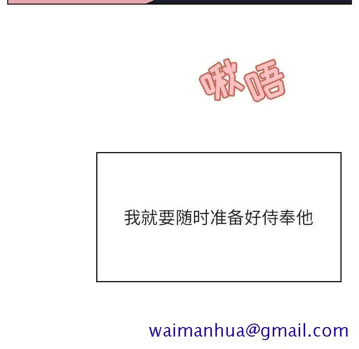 漫画《秘密合约》第41章第201张图