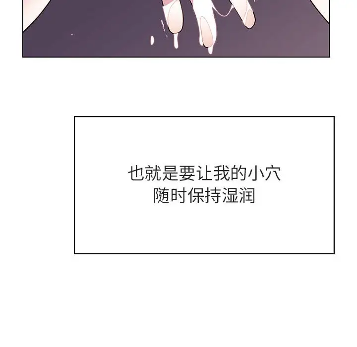 漫画《秘密合约》第41章第214张图