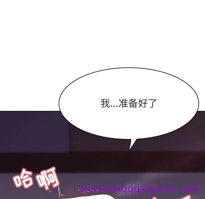 漫画《秘密合约》第41章第216张图