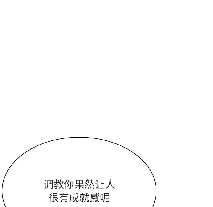 漫画《秘密合约》第41章第222张图