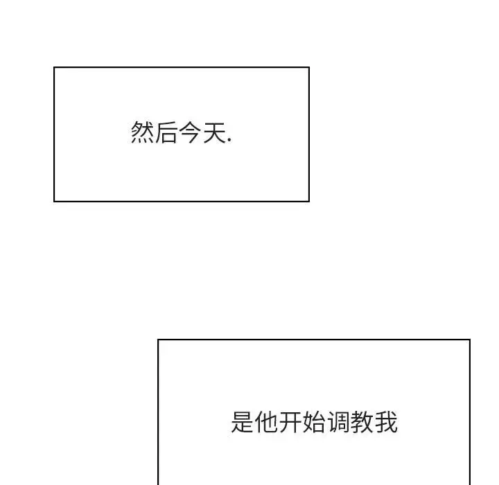 漫画《秘密合约》第41章第227张图