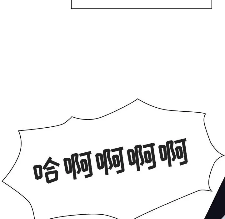 漫画《秘密合约》第41章第228张图