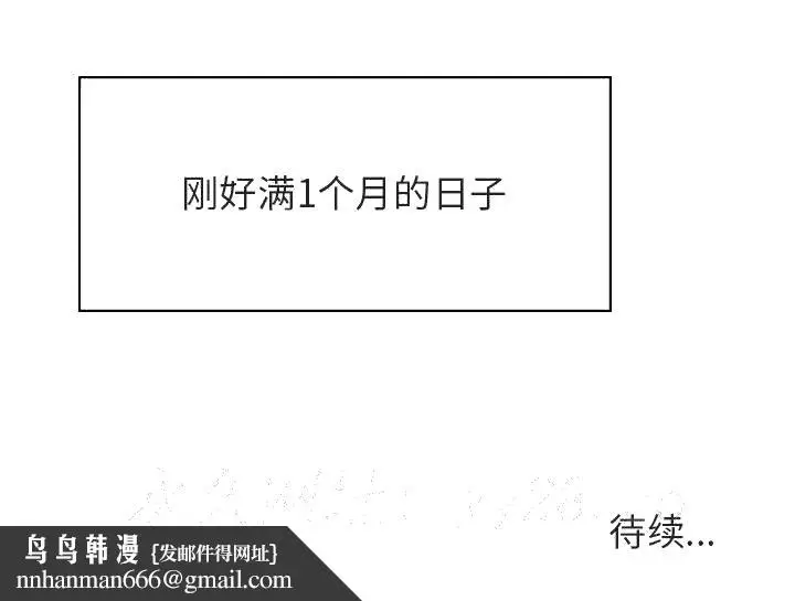 漫画《秘密合约》第41章第233张图