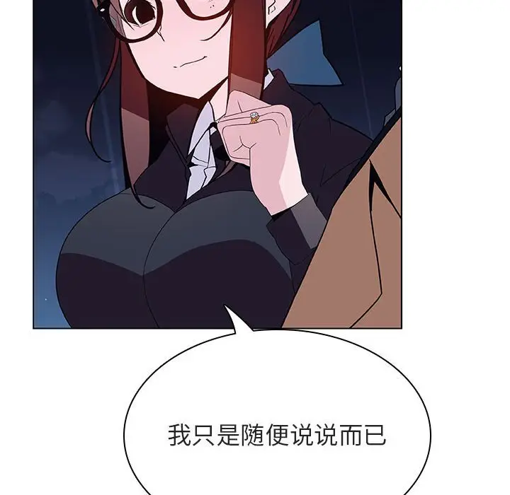 漫画《秘密合约》第41章第27张图