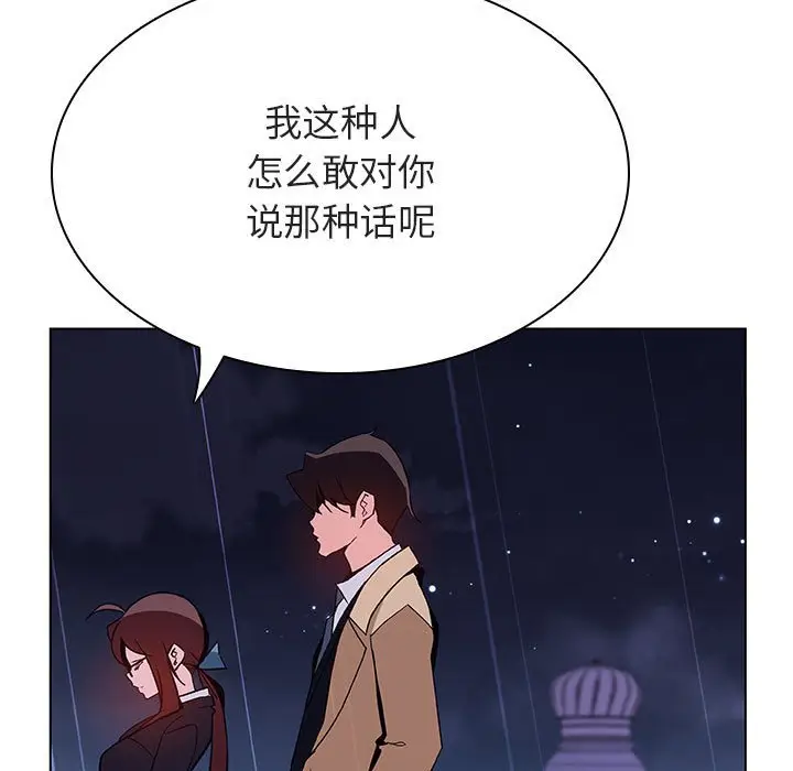 漫画《秘密合约》第41章第32张图