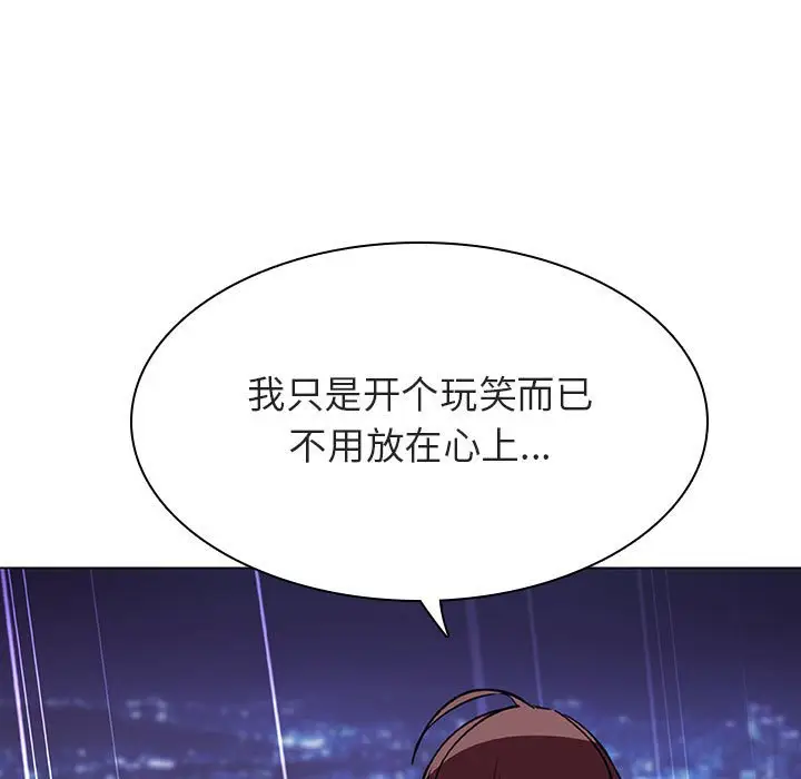 漫画《秘密合约》第41章第34张图