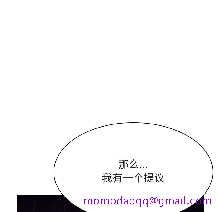 漫画《秘密合约》第41章第36张图
