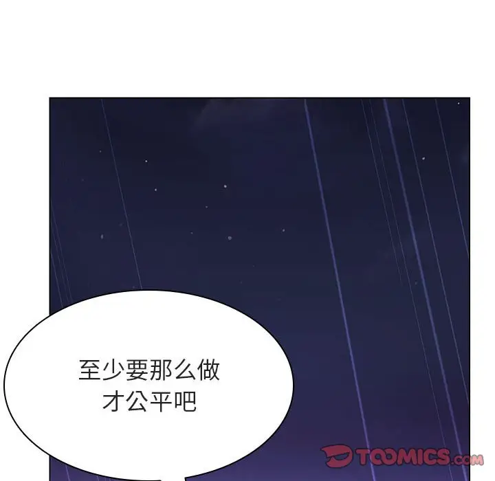 漫画《秘密合约》第41章第44张图
