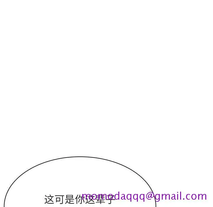 漫画《秘密合约》第41章第46张图