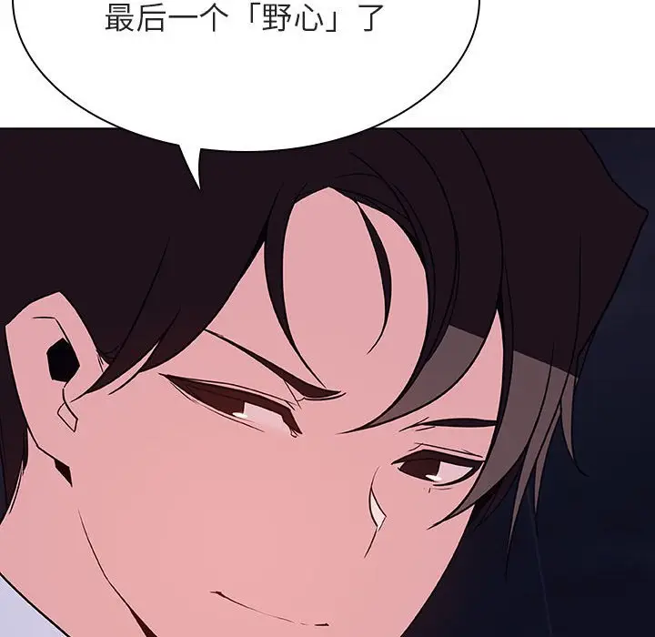 漫画《秘密合约》第41章第47张图