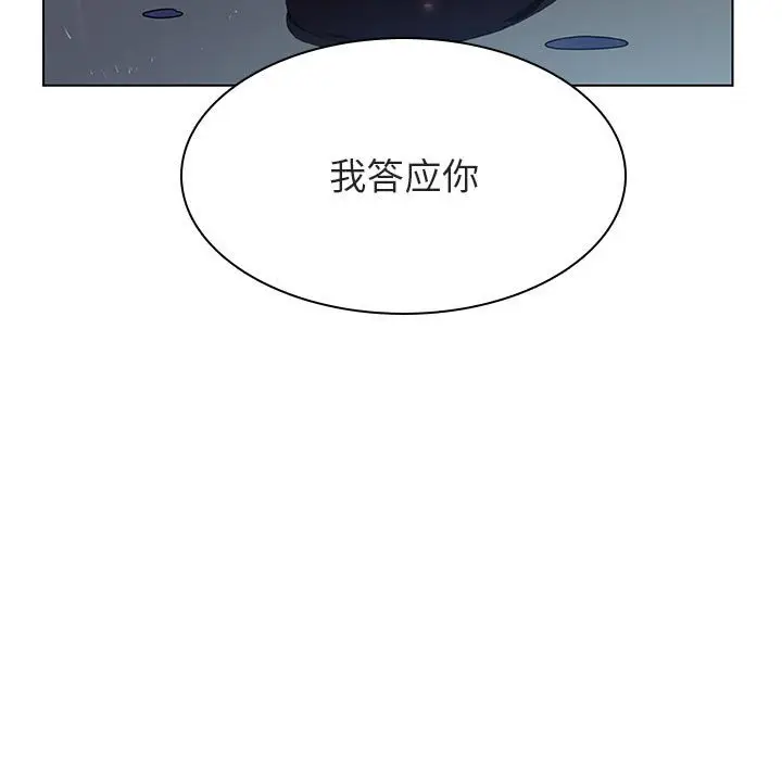 漫画《秘密合约》第41章第52张图