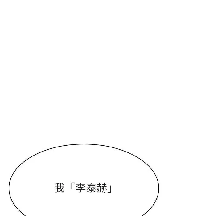 漫画《秘密合约》第41章第53张图