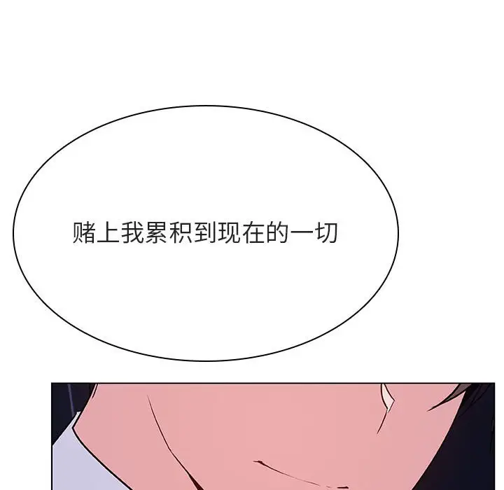 漫画《秘密合约》第41章第55张图