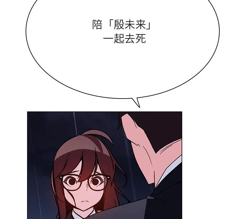 漫画《秘密合约》第41章第58张图