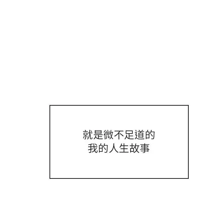 漫画《秘密合约》第41章第75张图