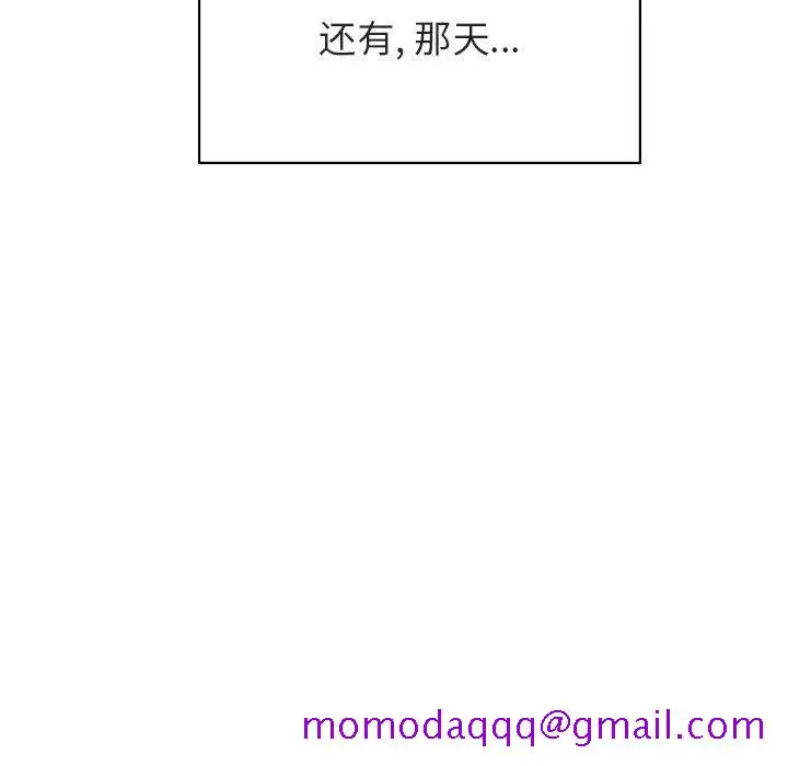 漫画《秘密合约》第41章第86张图