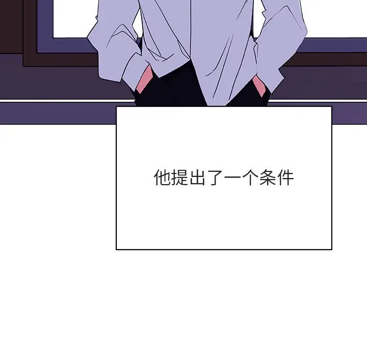 漫画《秘密合约》第41章第88张图