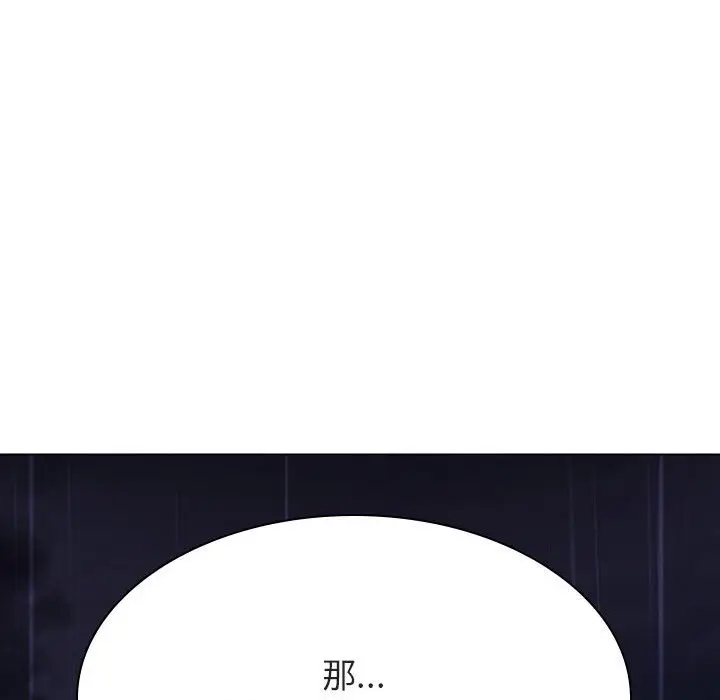 漫画《秘密合约》第41章第9张图