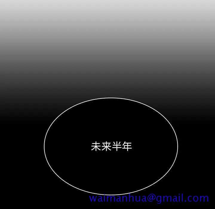 漫画《秘密合约》第41章第91张图