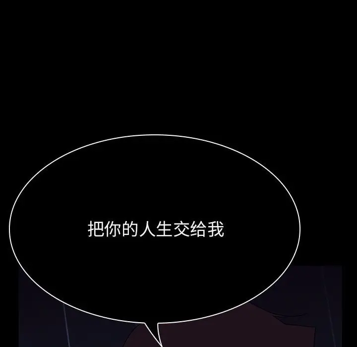 漫画《秘密合约》第41章第92张图