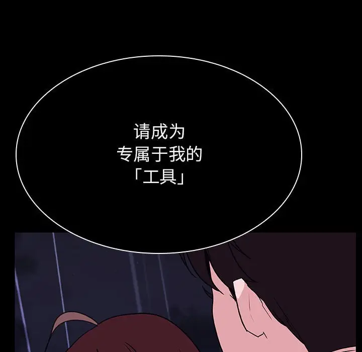 漫画《秘密合约》第41章第95张图
