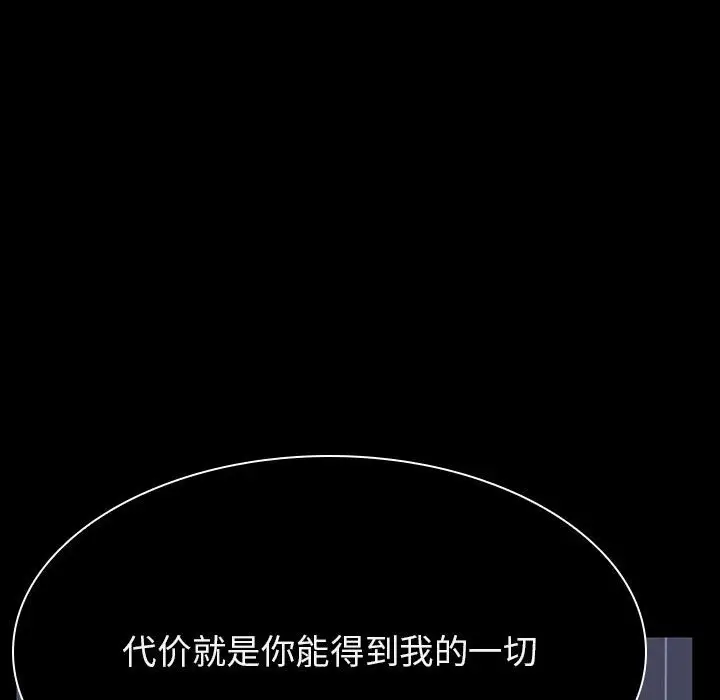 漫画《秘密合约》第41章第98张图