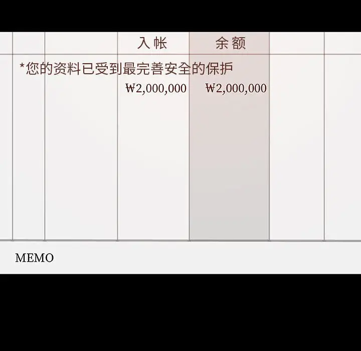 漫画《秘密合约》第57章第103张图