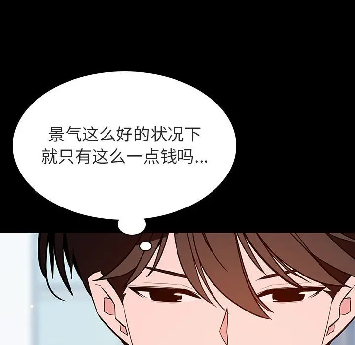 漫画《秘密合约》第57章第105张图